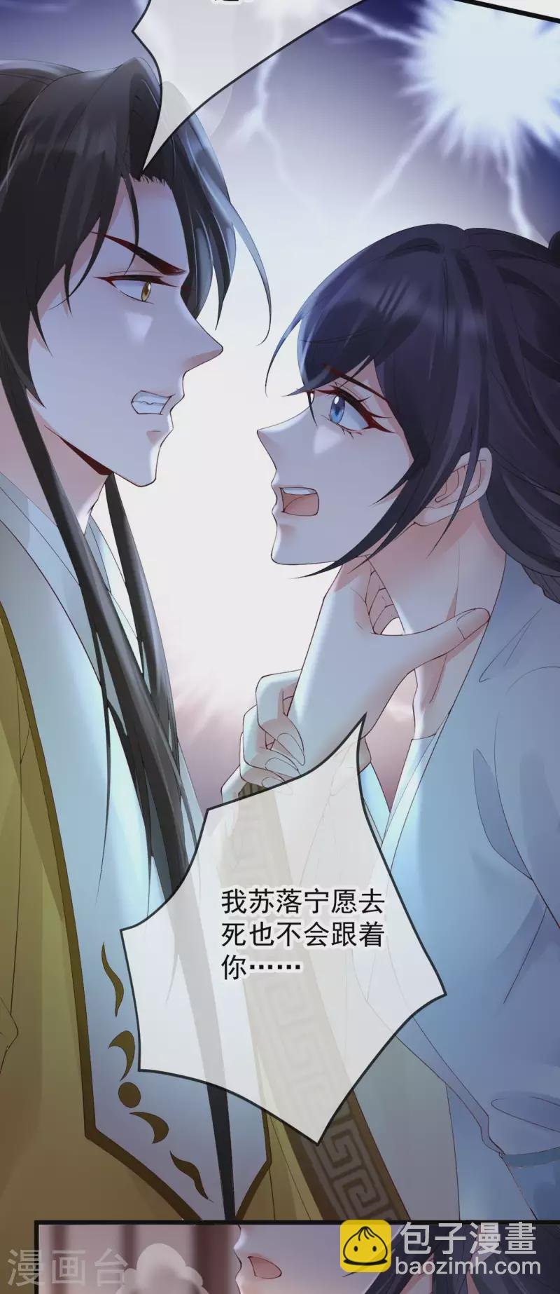 第25话 彻底决裂