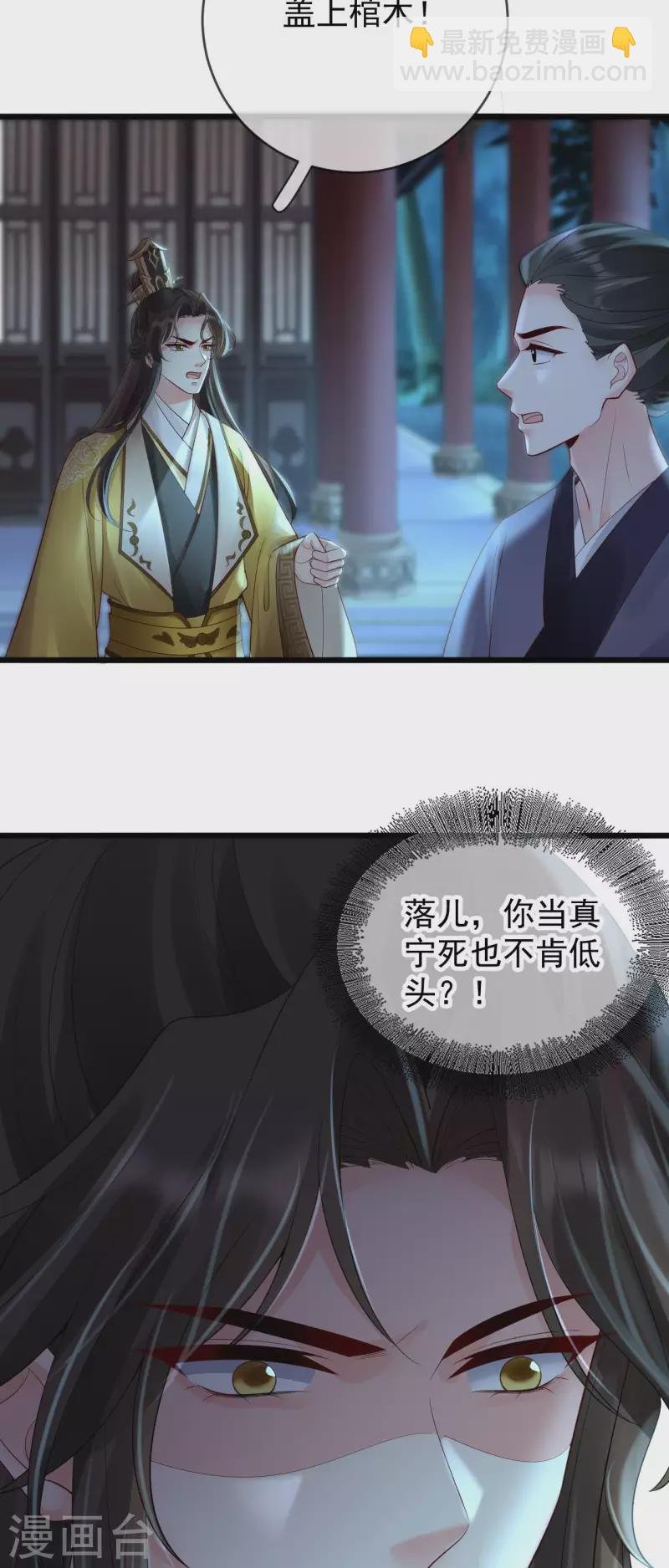 第26话 活埋苏落