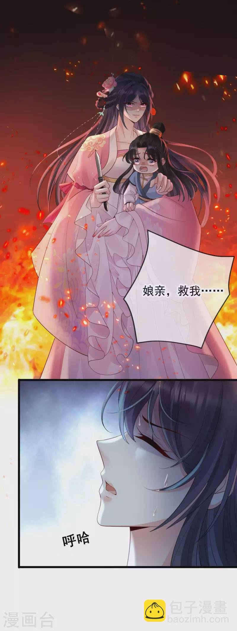 第26话 活埋苏落