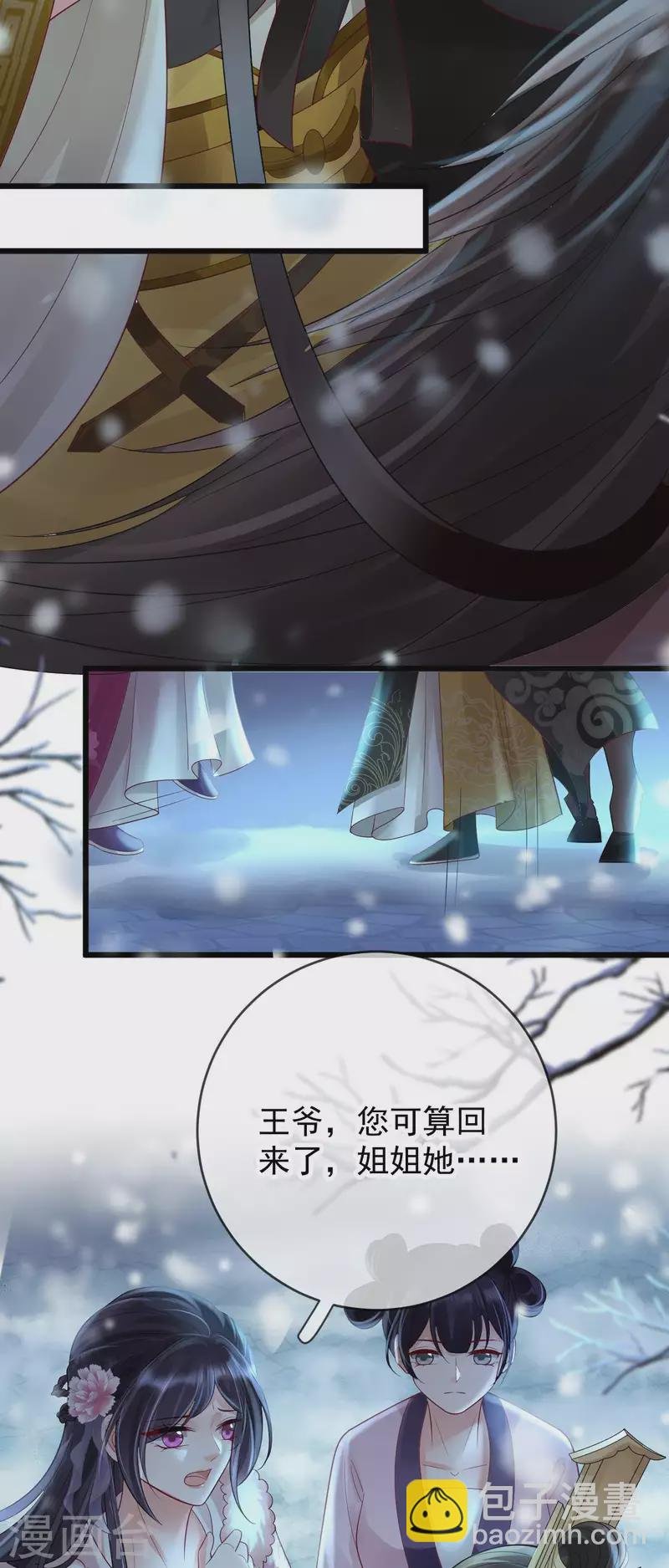 第26话 活埋苏落