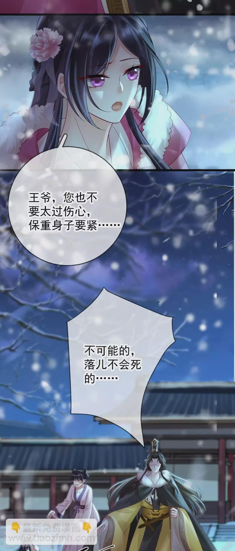 第26话 活埋苏落