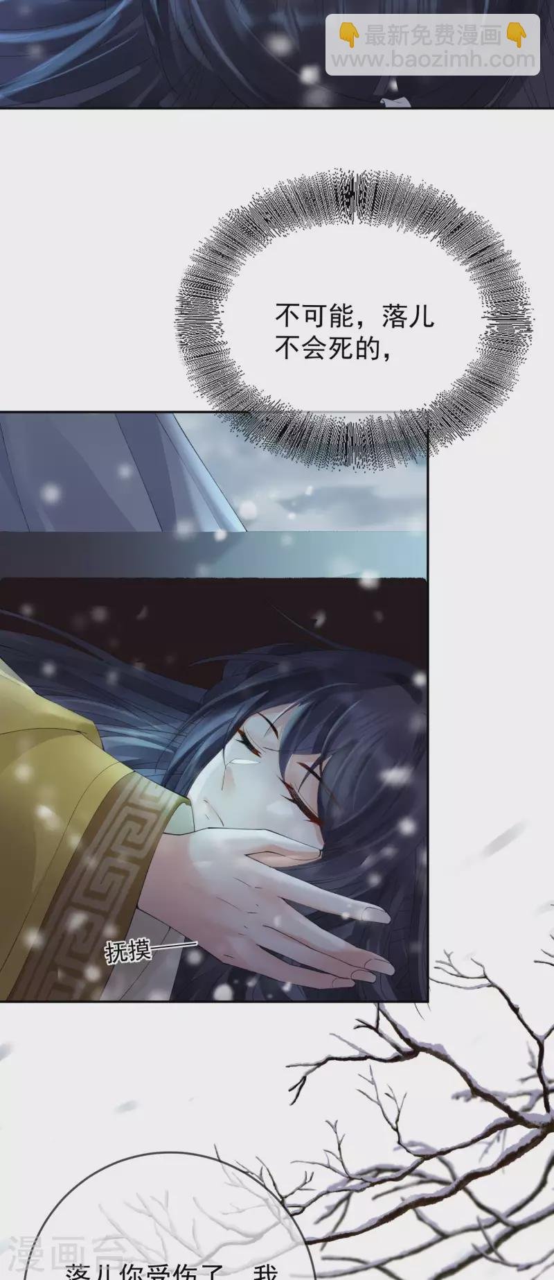 第27话 狼谷旧事
