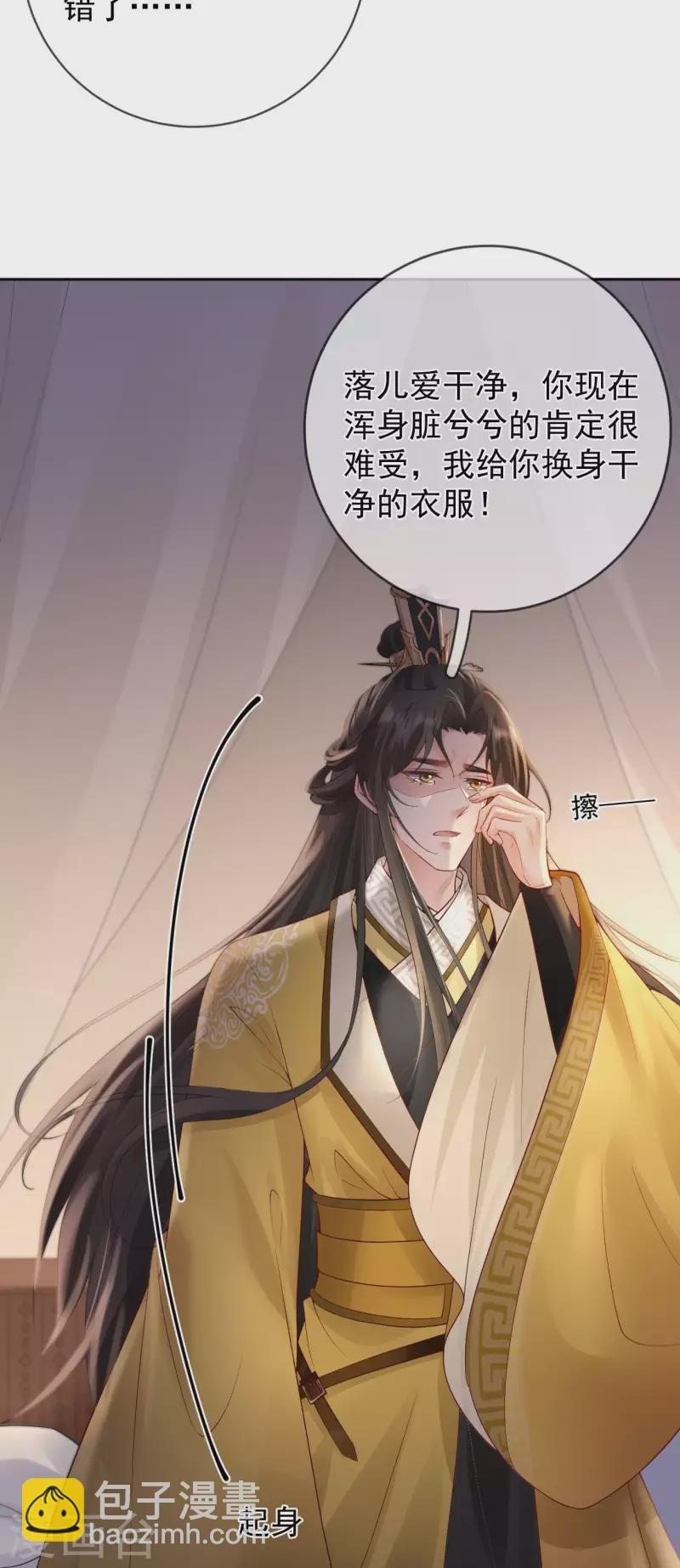 第27话 狼谷旧事