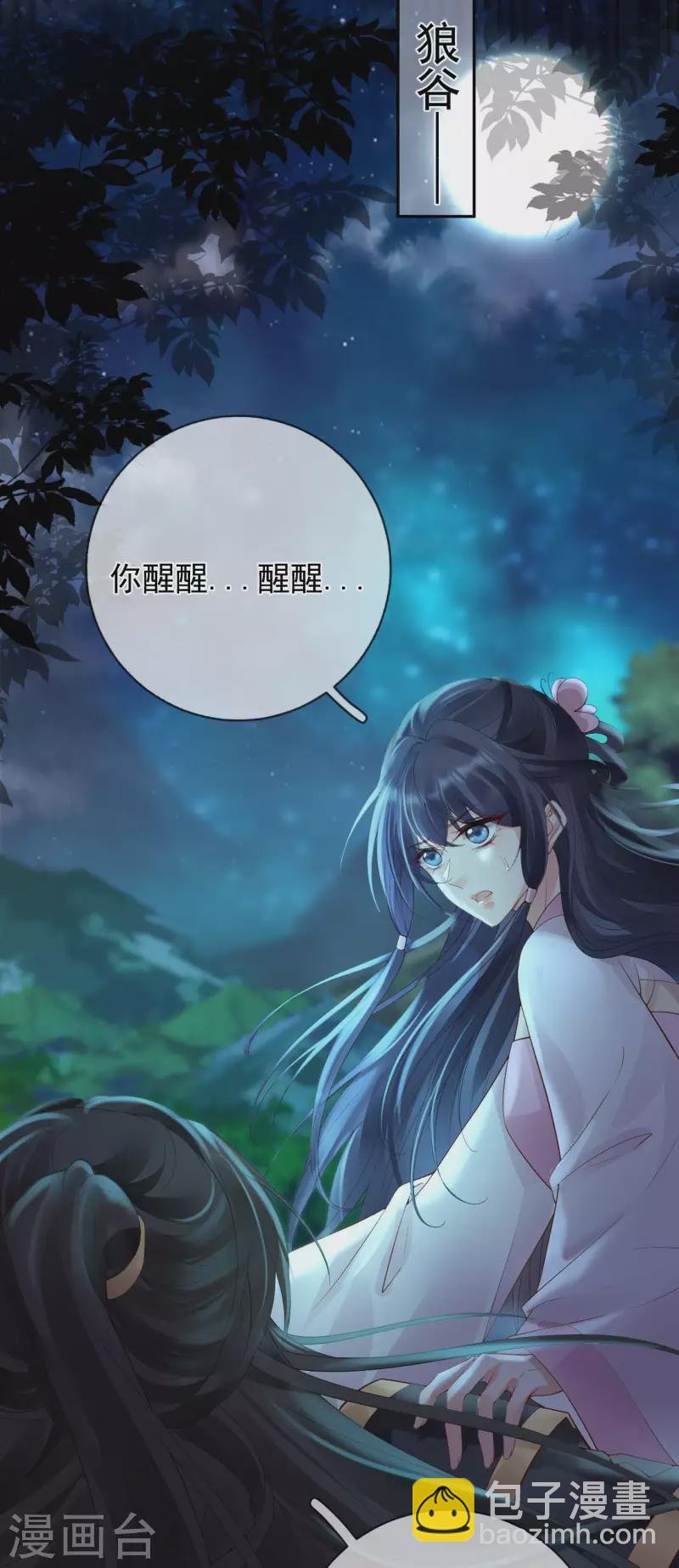 第27话 狼谷旧事