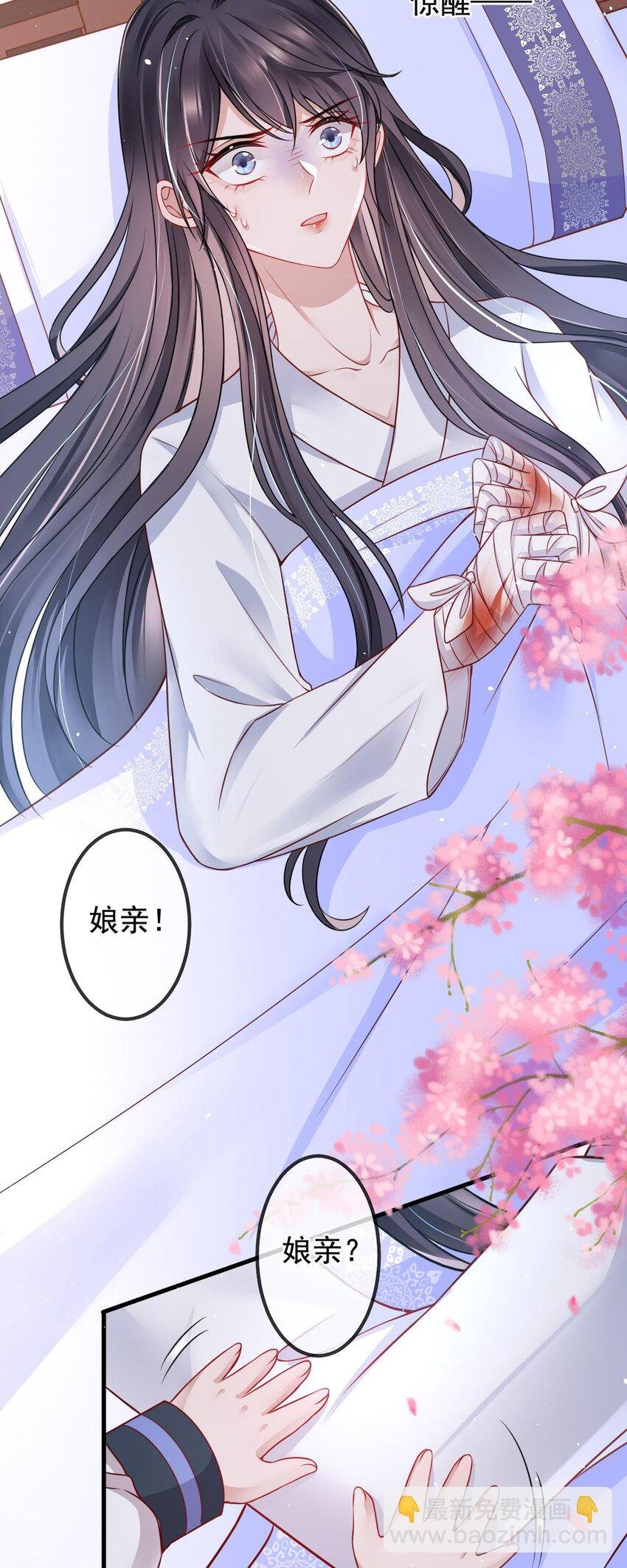 第2话 夹手指