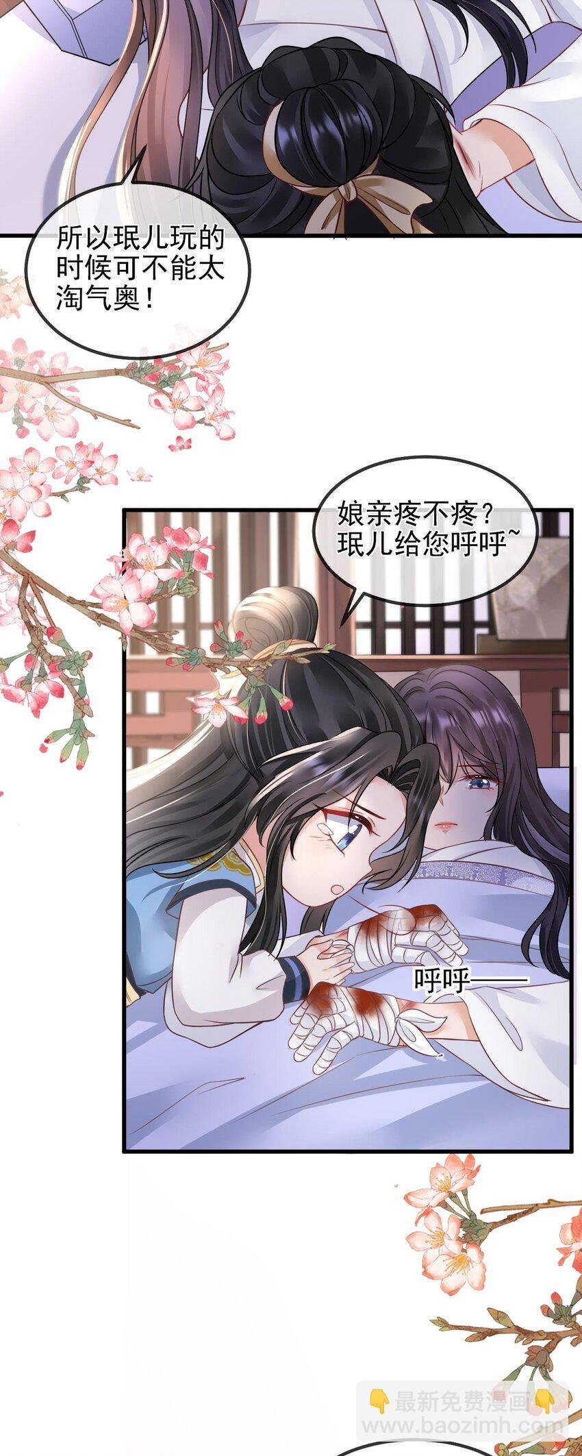 第2话 夹手指