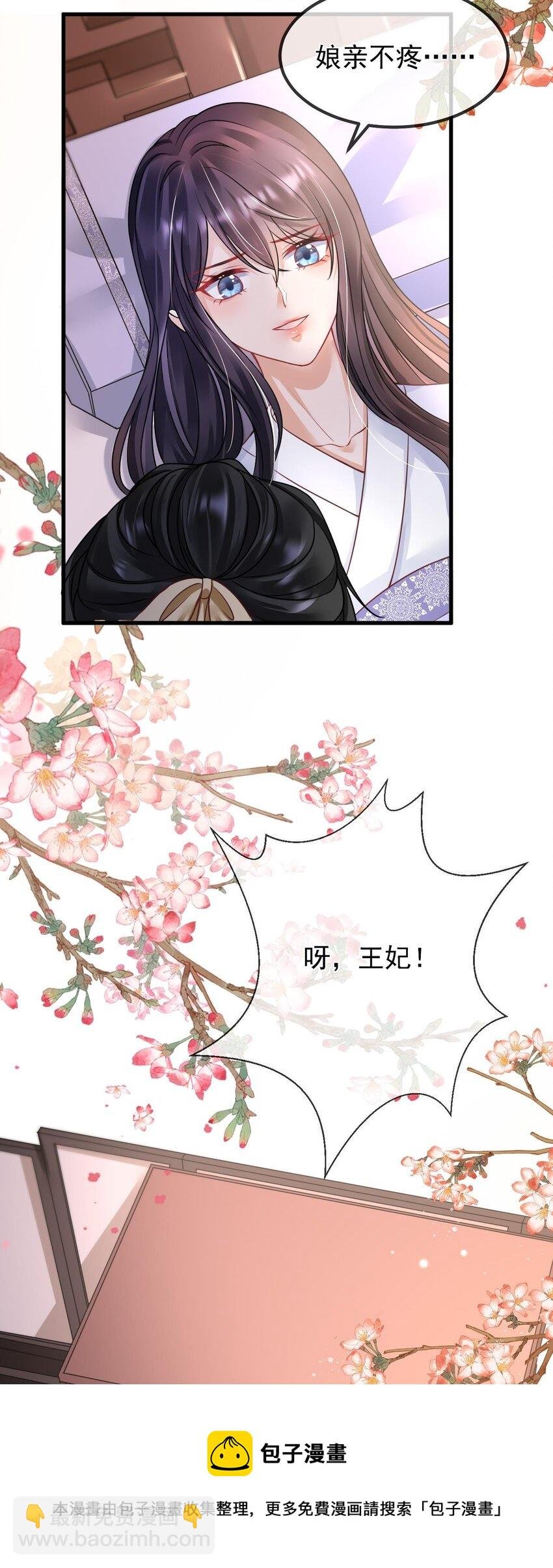 第2话 夹手指