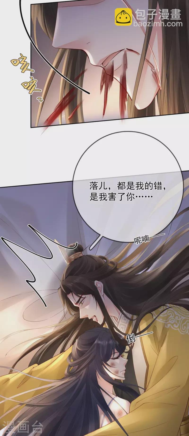 第28话 王妃失踪