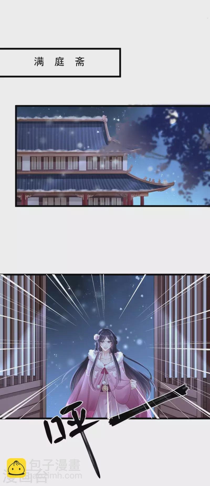 第28话 王妃失踪