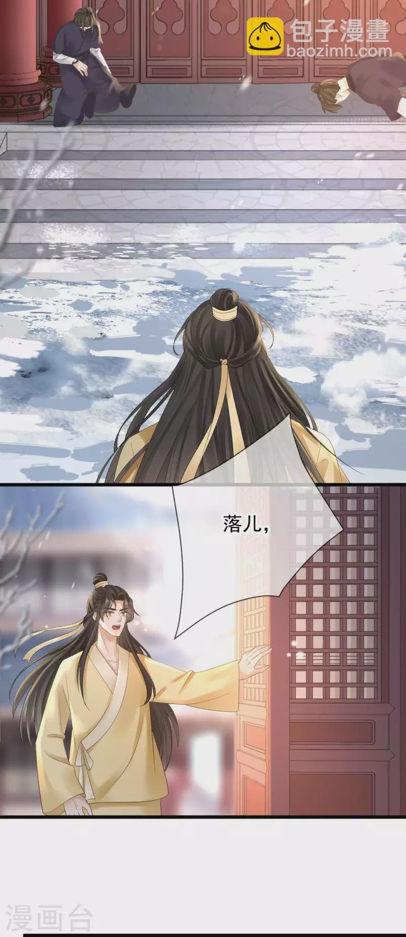 第28话 王妃失踪