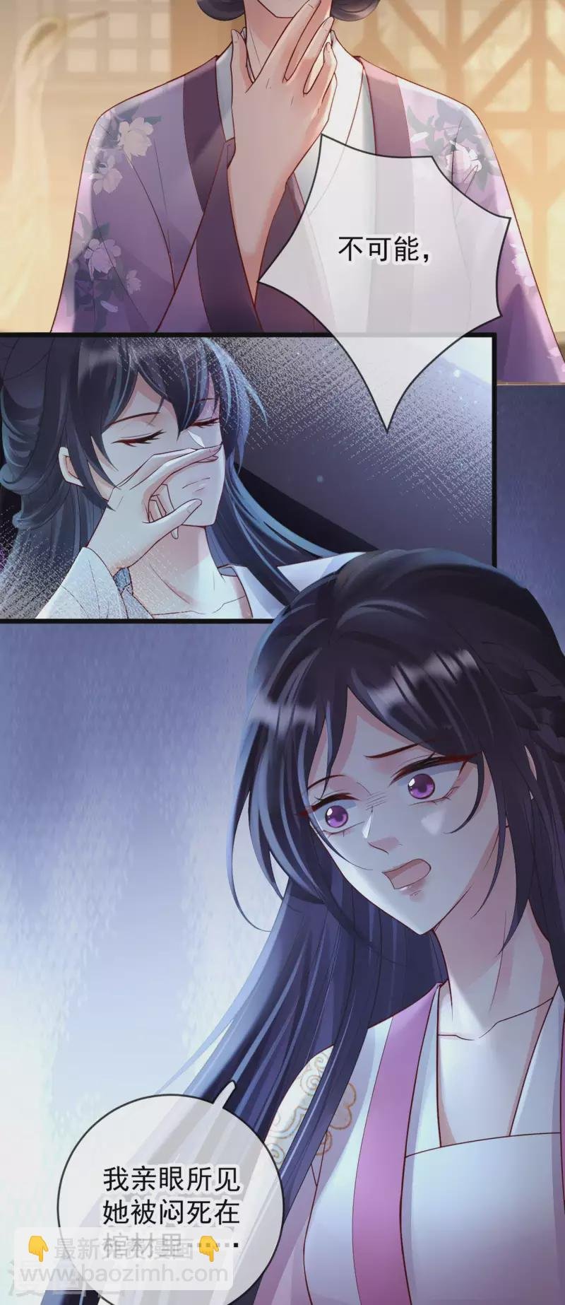 第29话 质问柳淼淼