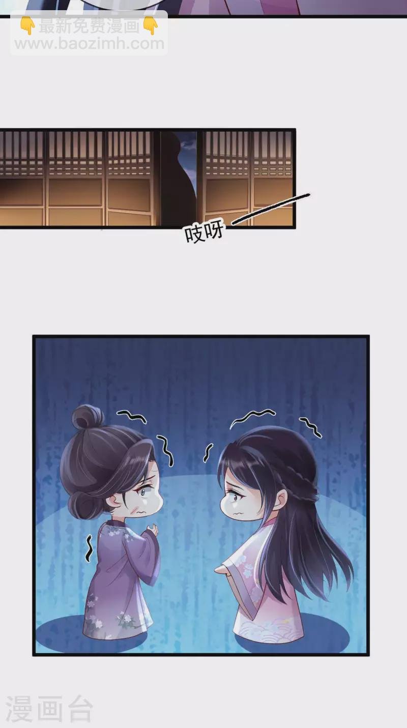 第29话 质问柳淼淼
