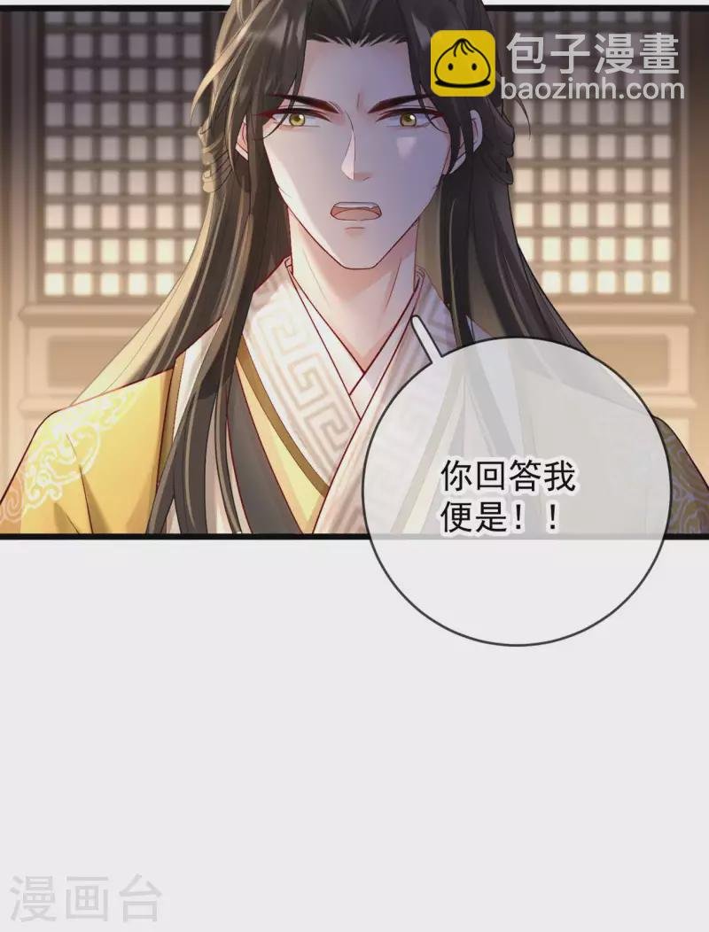 第29话 质问柳淼淼