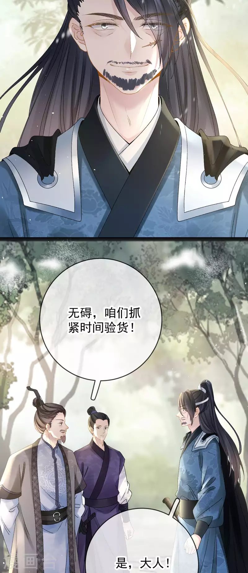 第32话 军火交易