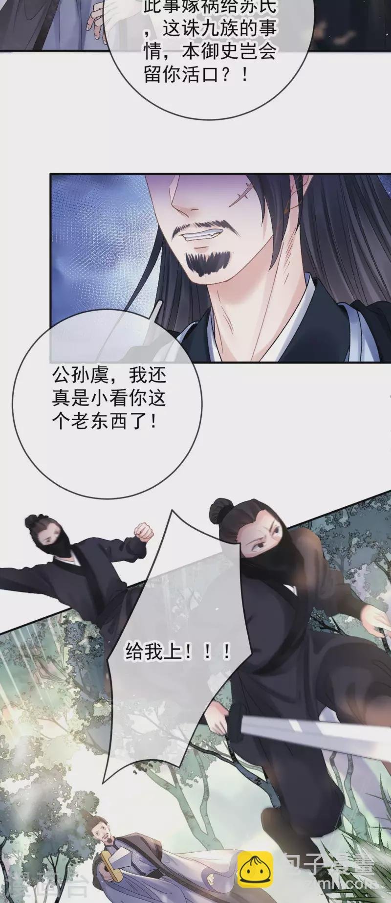 第32话 军火交易