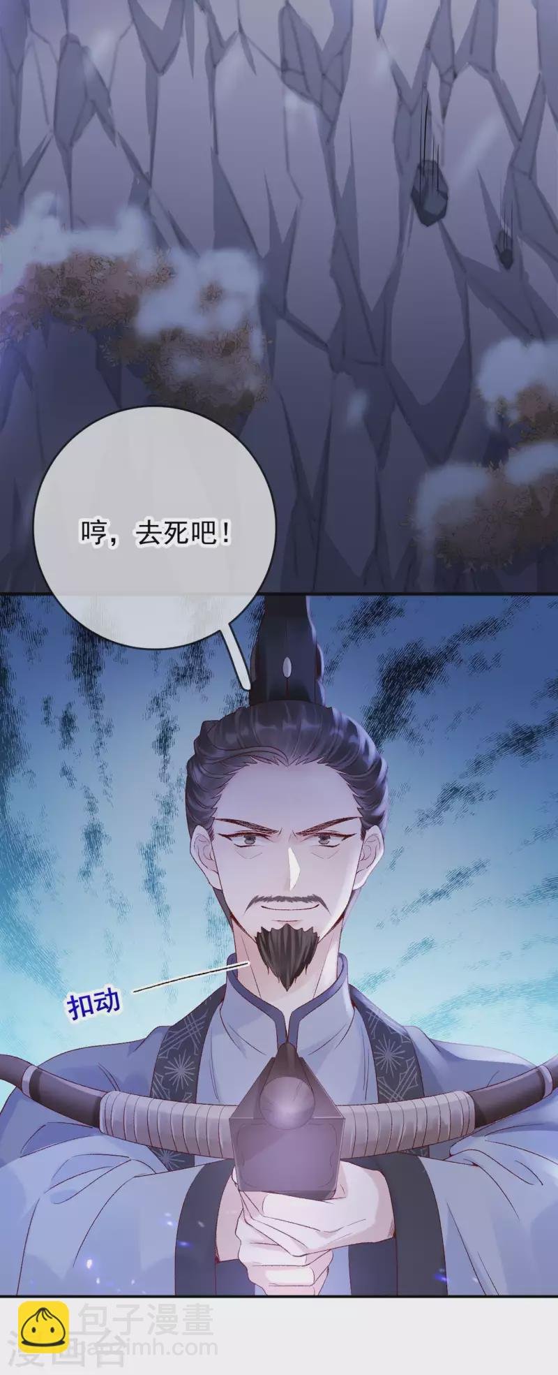 第33话 白墨进京