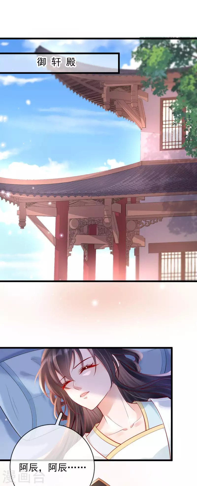 第33话 白墨进京
