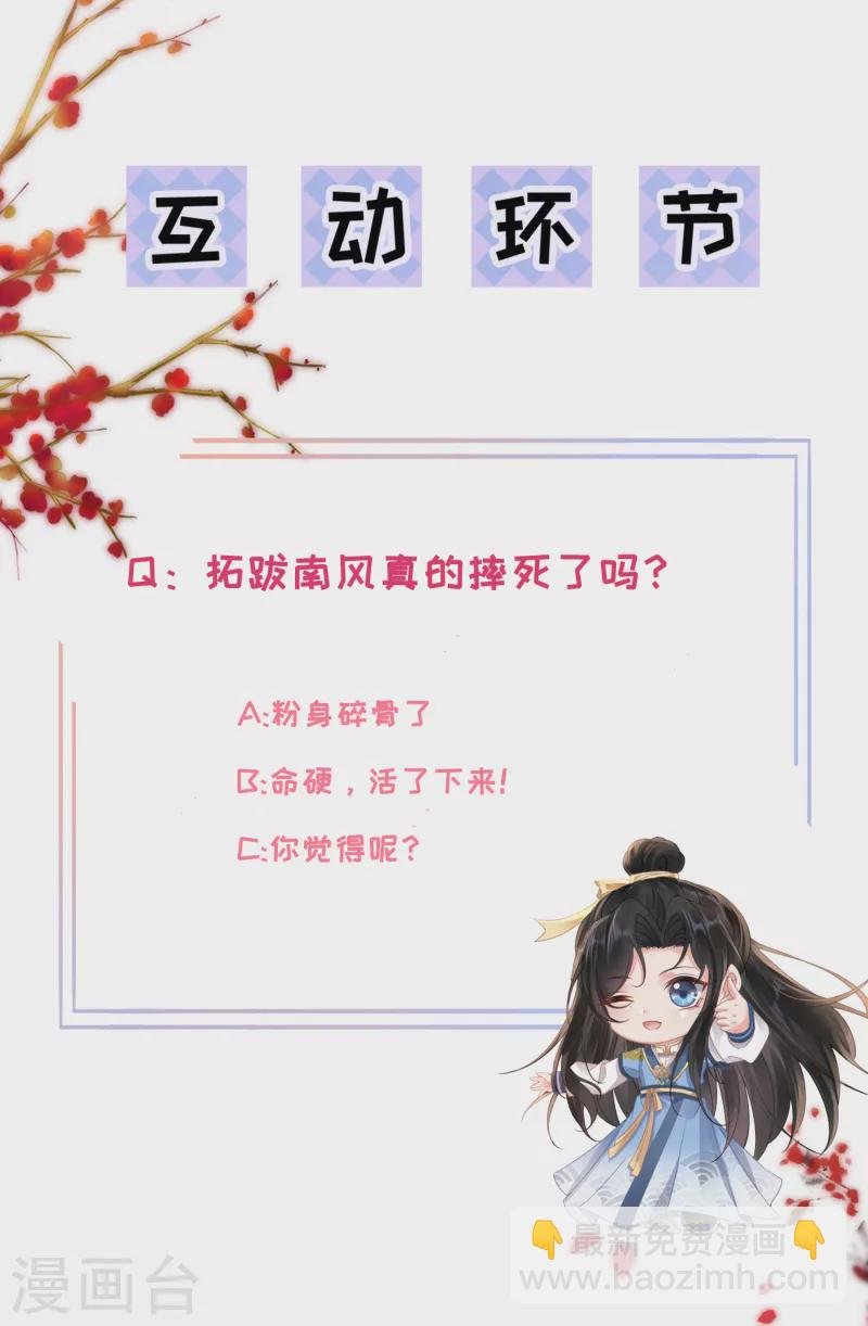 第33话 白墨进京