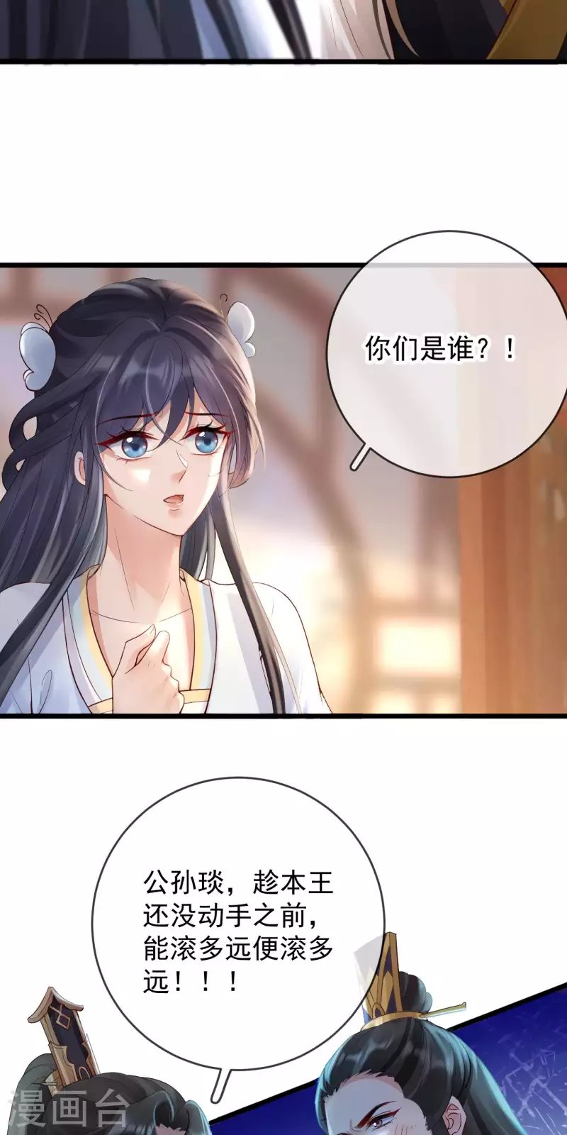 第34话 一起逛街