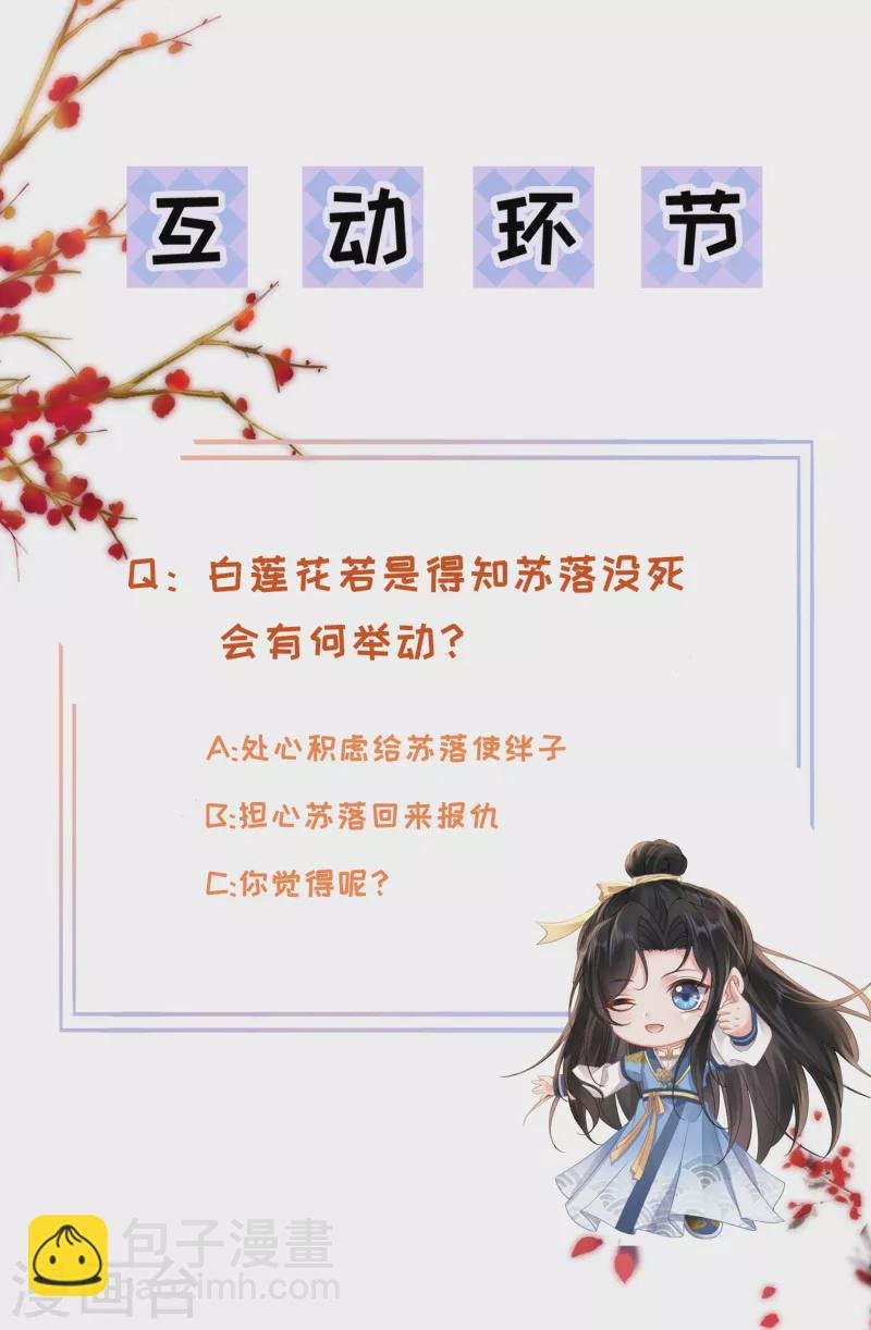 第34话 一起逛街