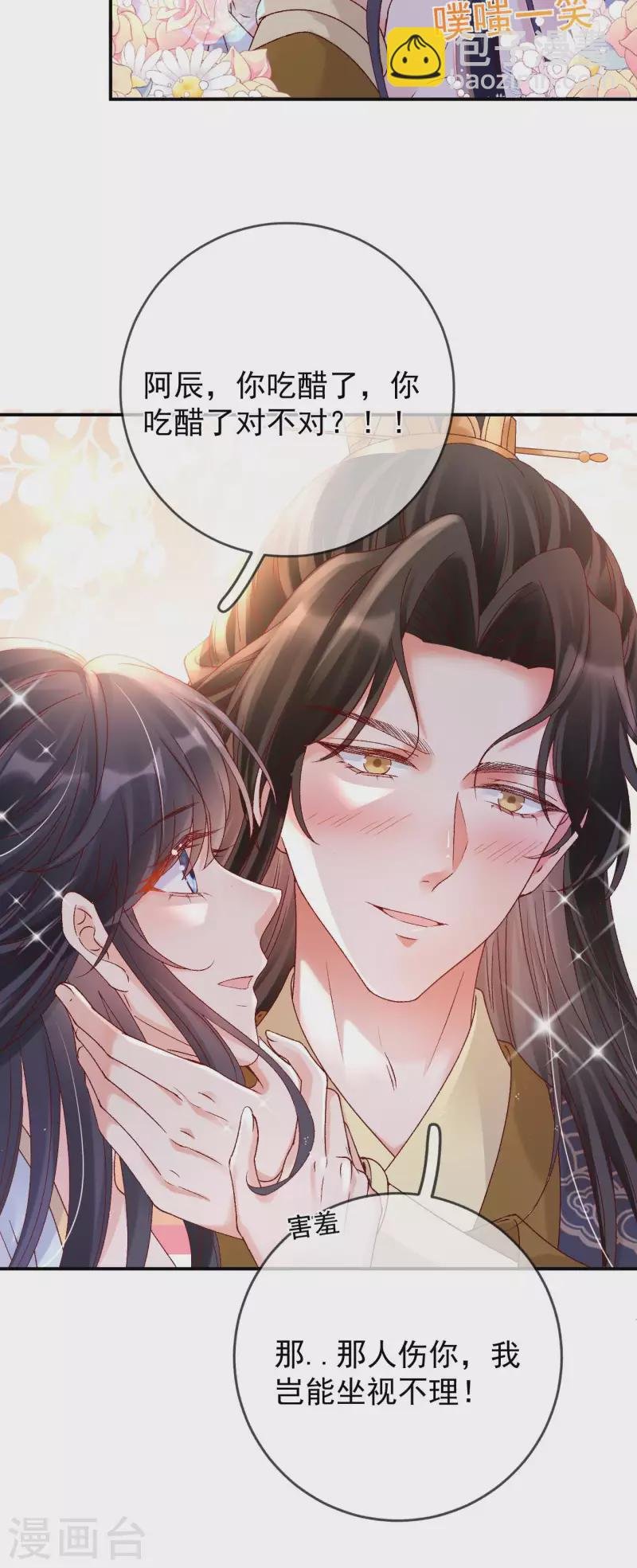 第35话 公孙琰