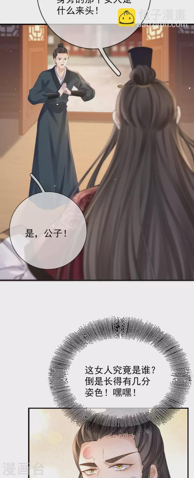 第35话 公孙琰