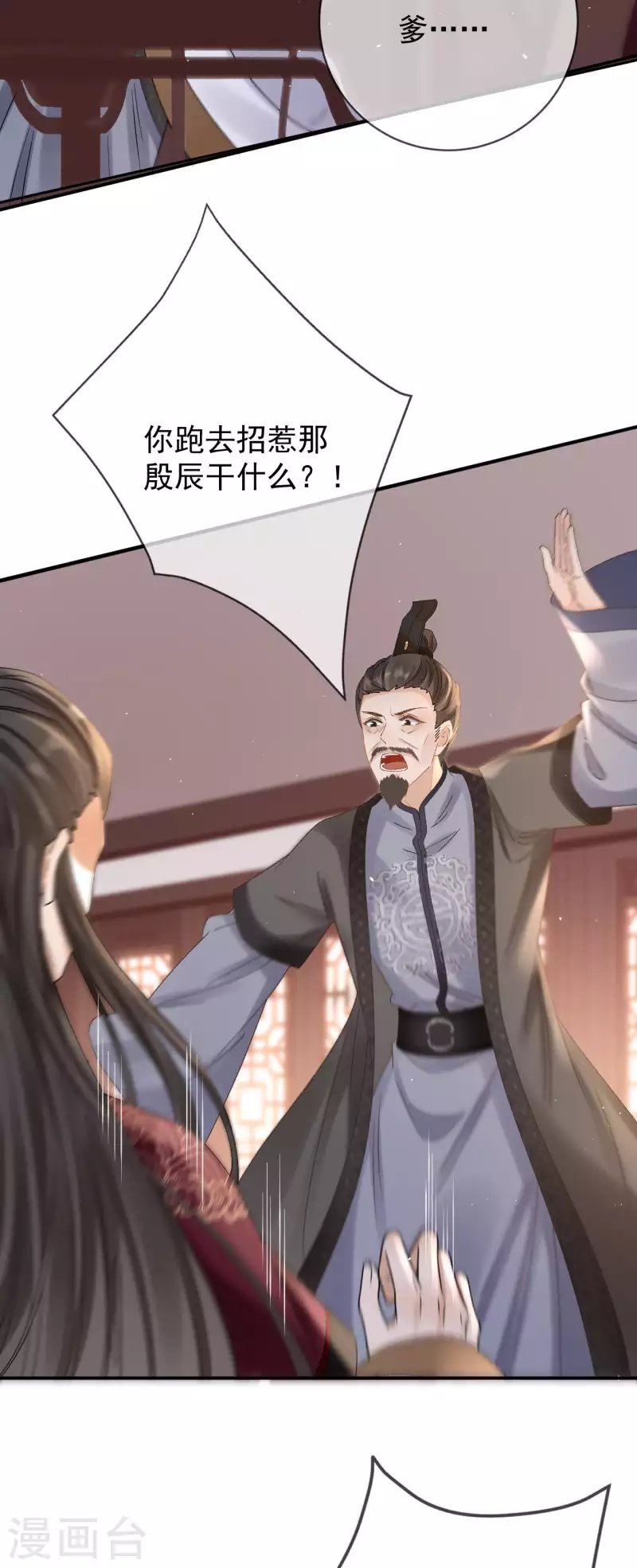 第35话 公孙琰