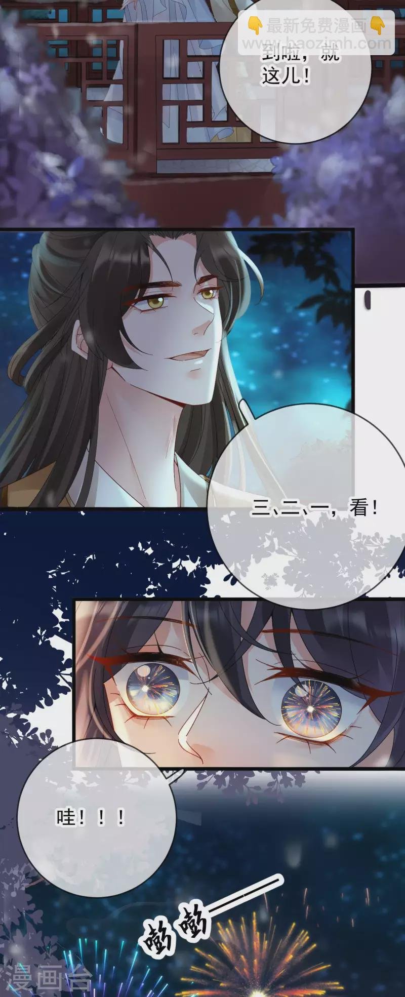 第36话 给殷辰送“礼物”