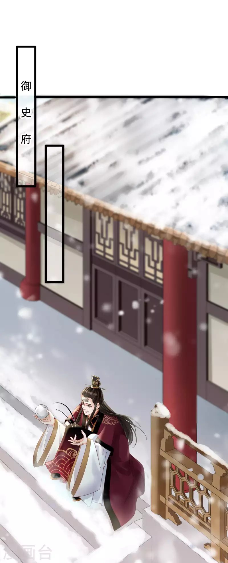 第36话 给殷辰送“礼物”
