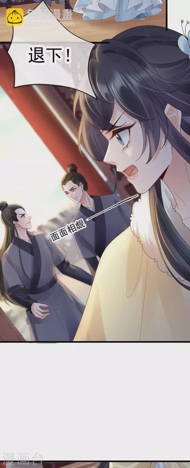 第36话 给殷辰送“礼物”