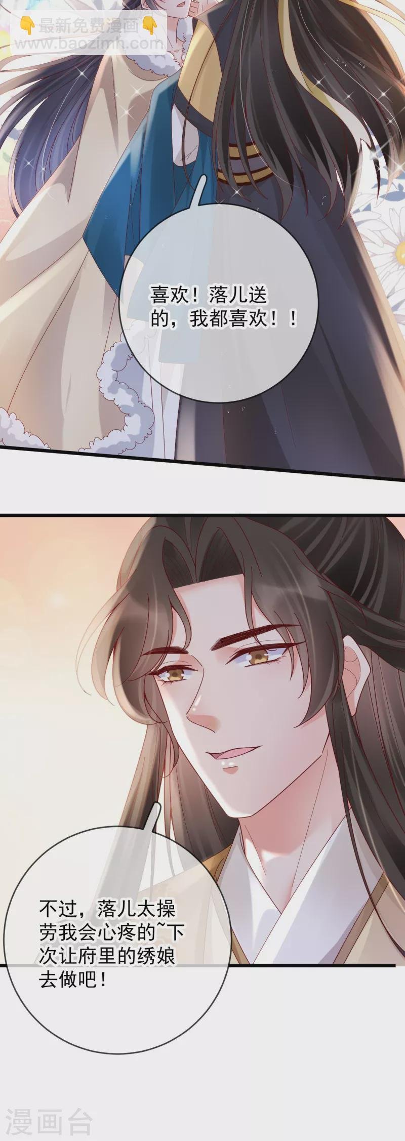 第37话 打雪仗