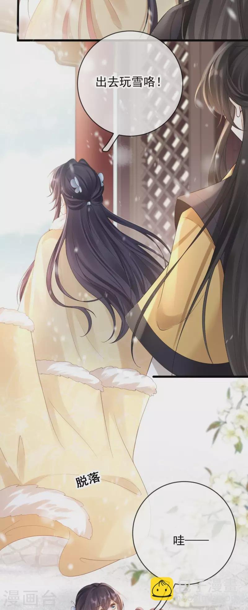 第37话 打雪仗
