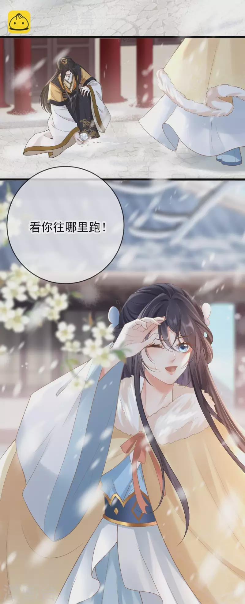 第37话 打雪仗