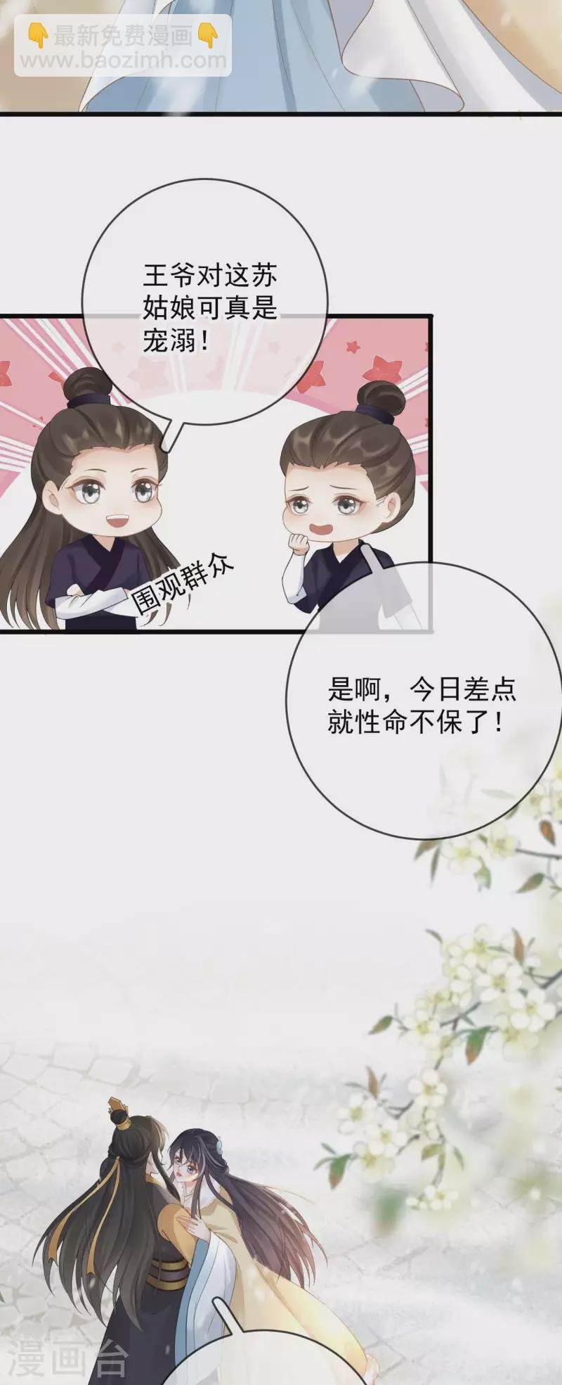 第37话 打雪仗