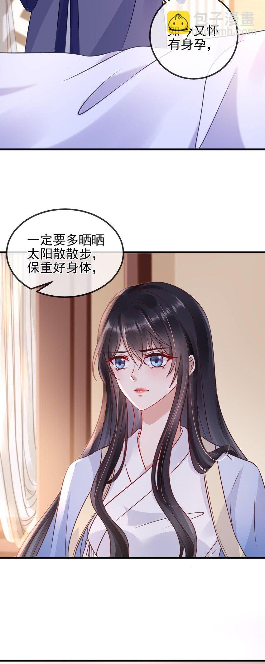 第3话 主仆之情
