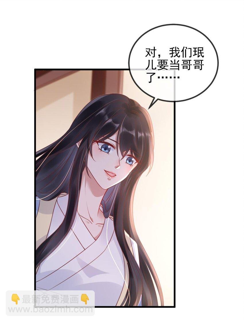 第3话 主仆之情