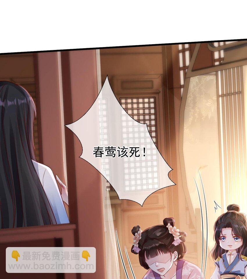 第3话 主仆之情