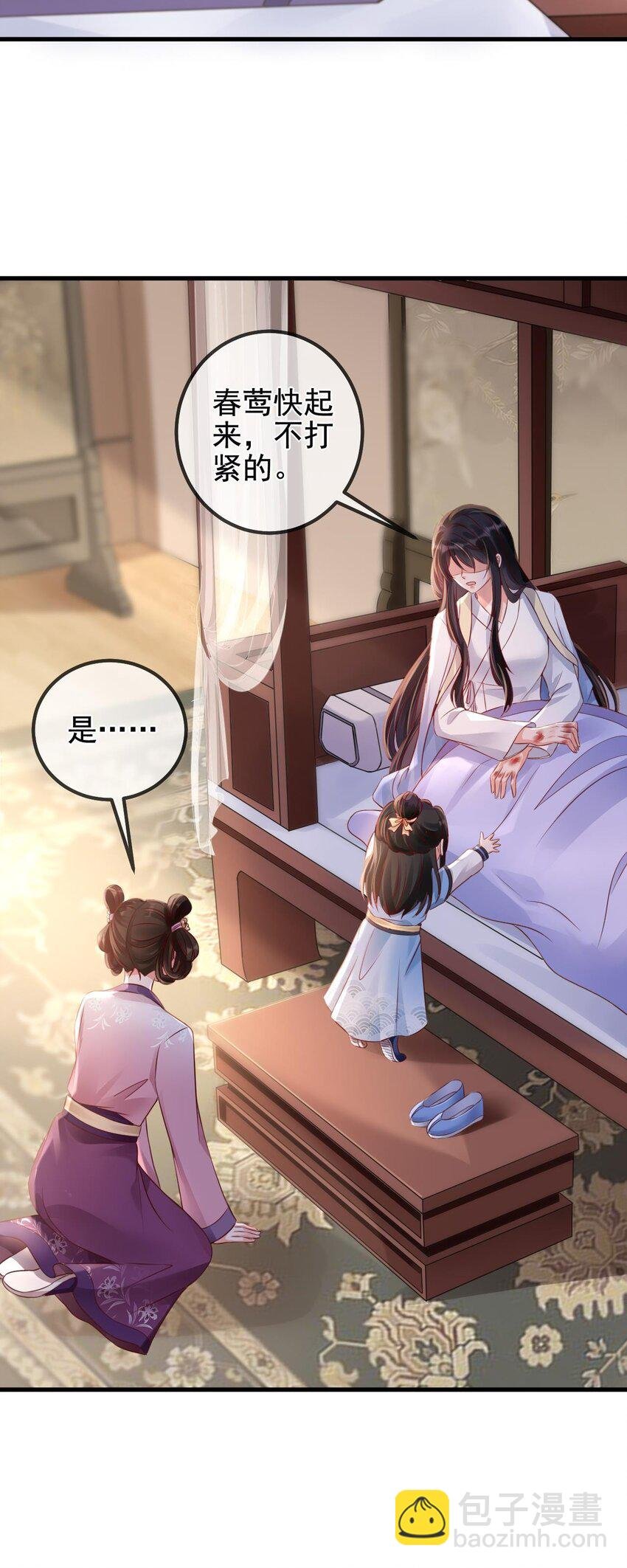 第3话 主仆之情