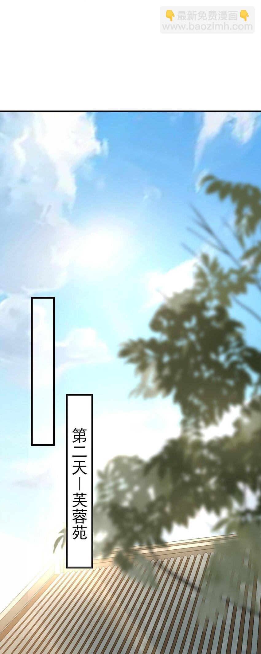 第3话 主仆之情