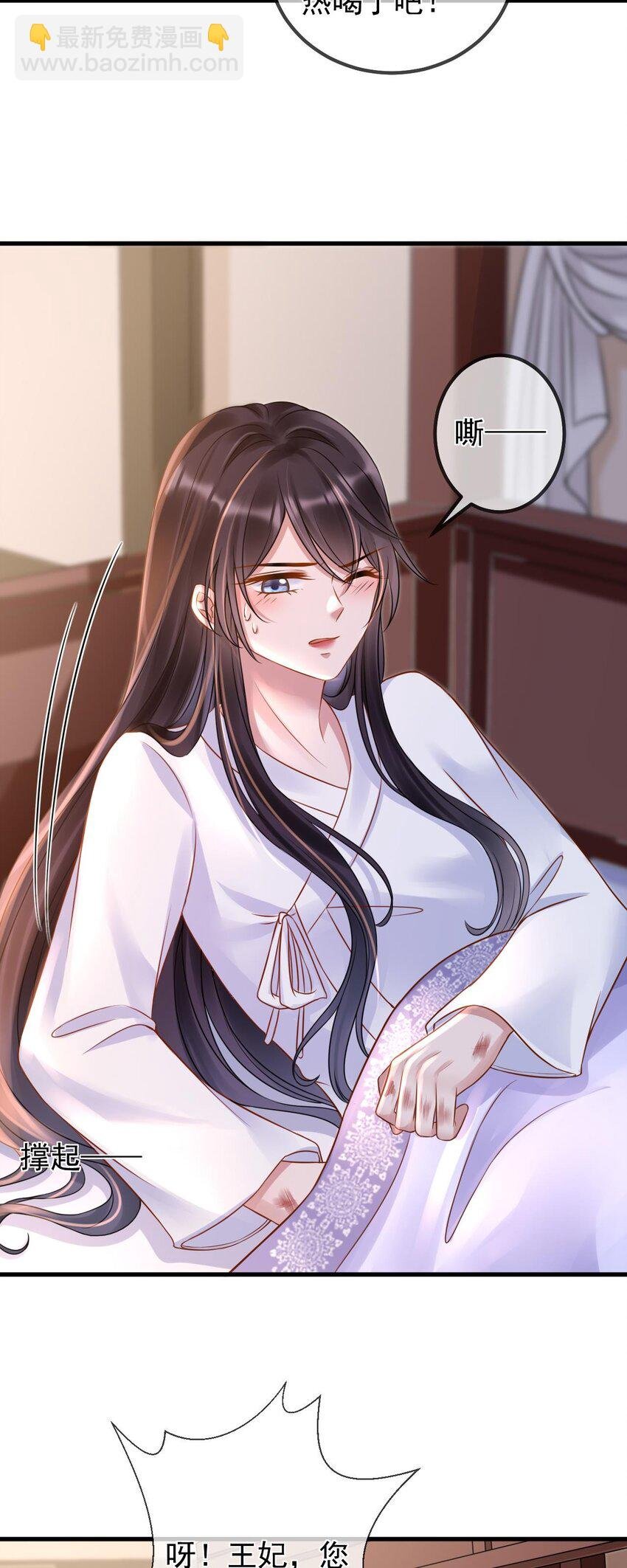 第3话 主仆之情