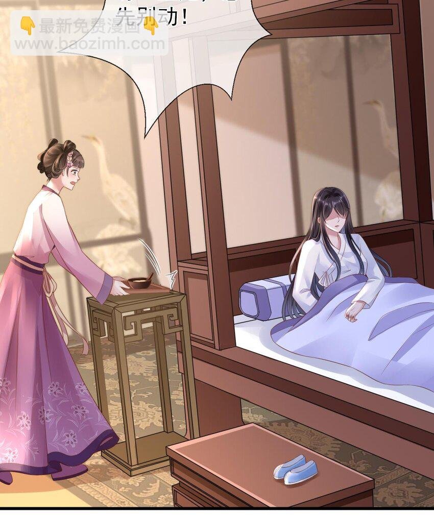 第3话 主仆之情
