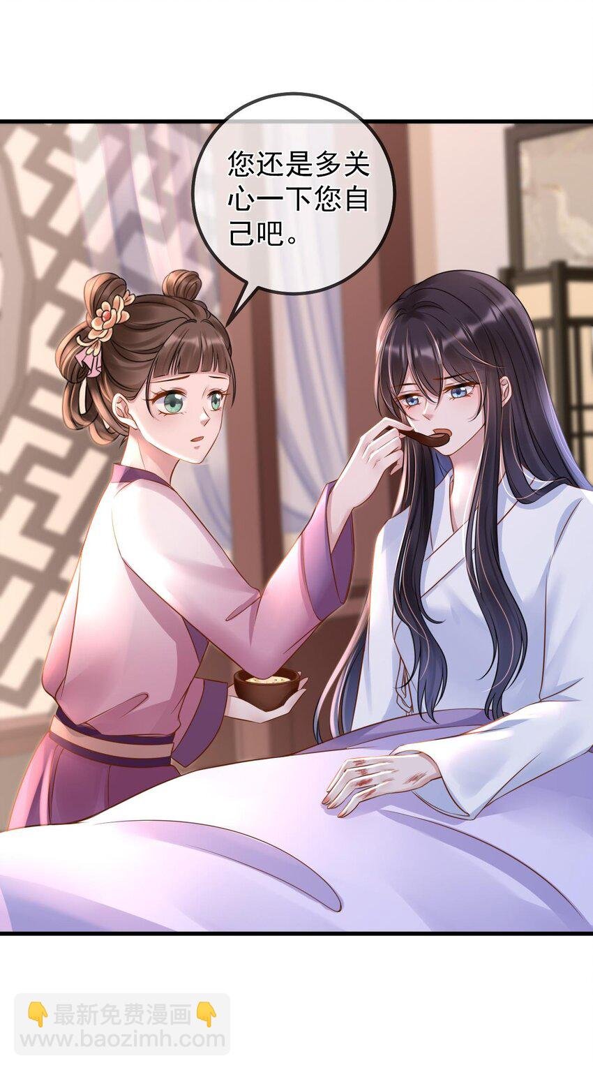 第3话 主仆之情