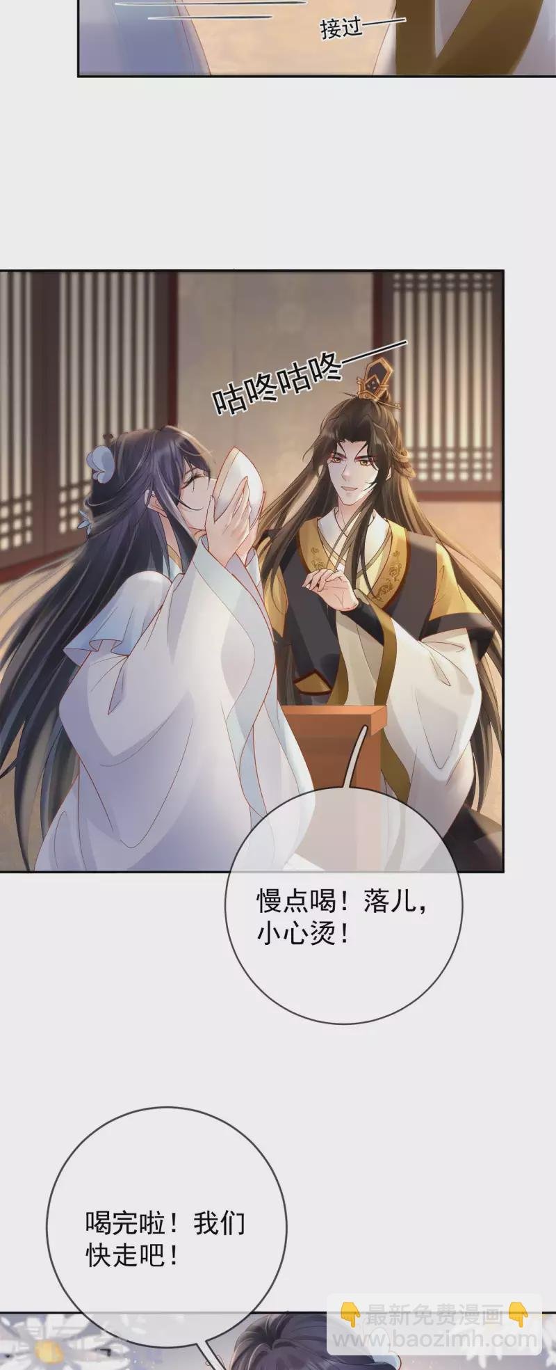 第38话 苏落得知被骗