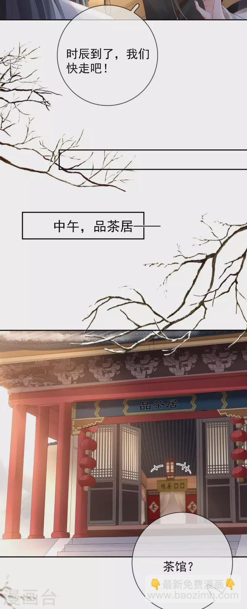 第38话 苏落得知被骗