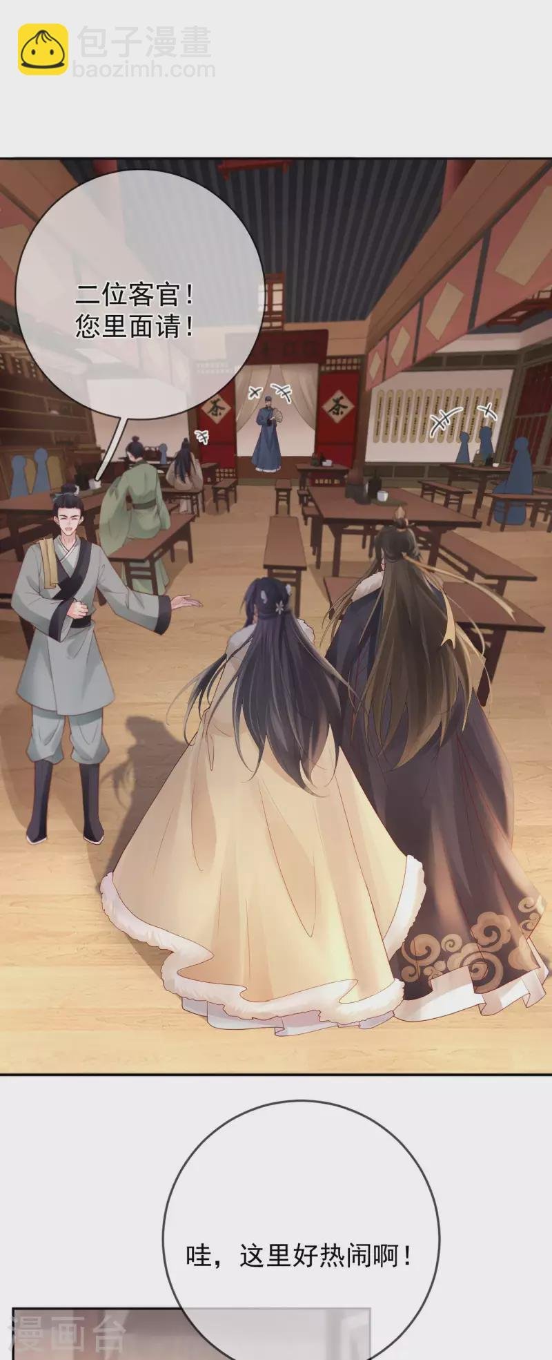 第38话 苏落得知被骗