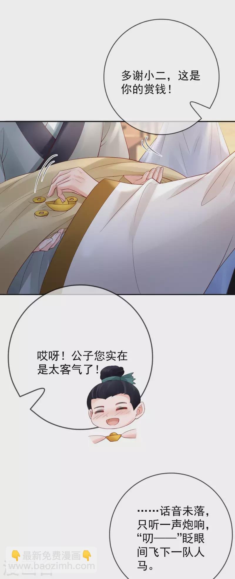 第38话 苏落得知被骗