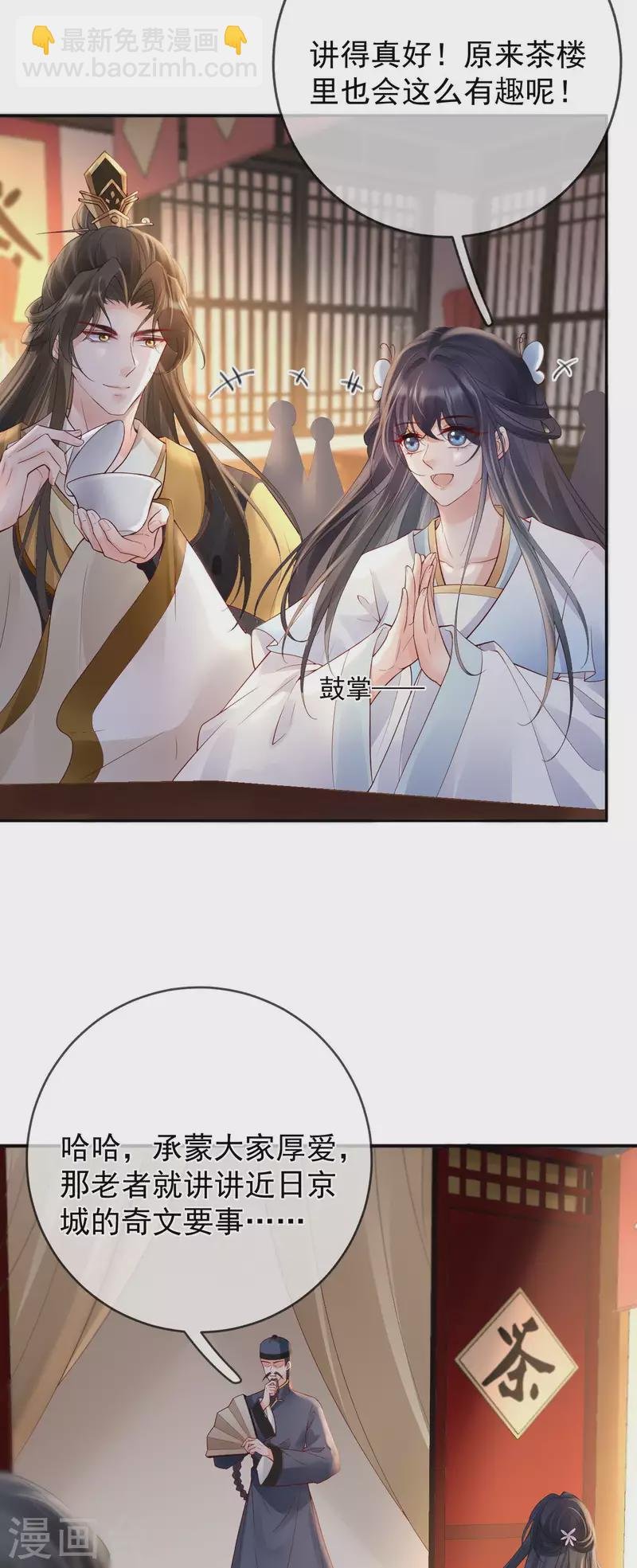 第38话 苏落得知被骗