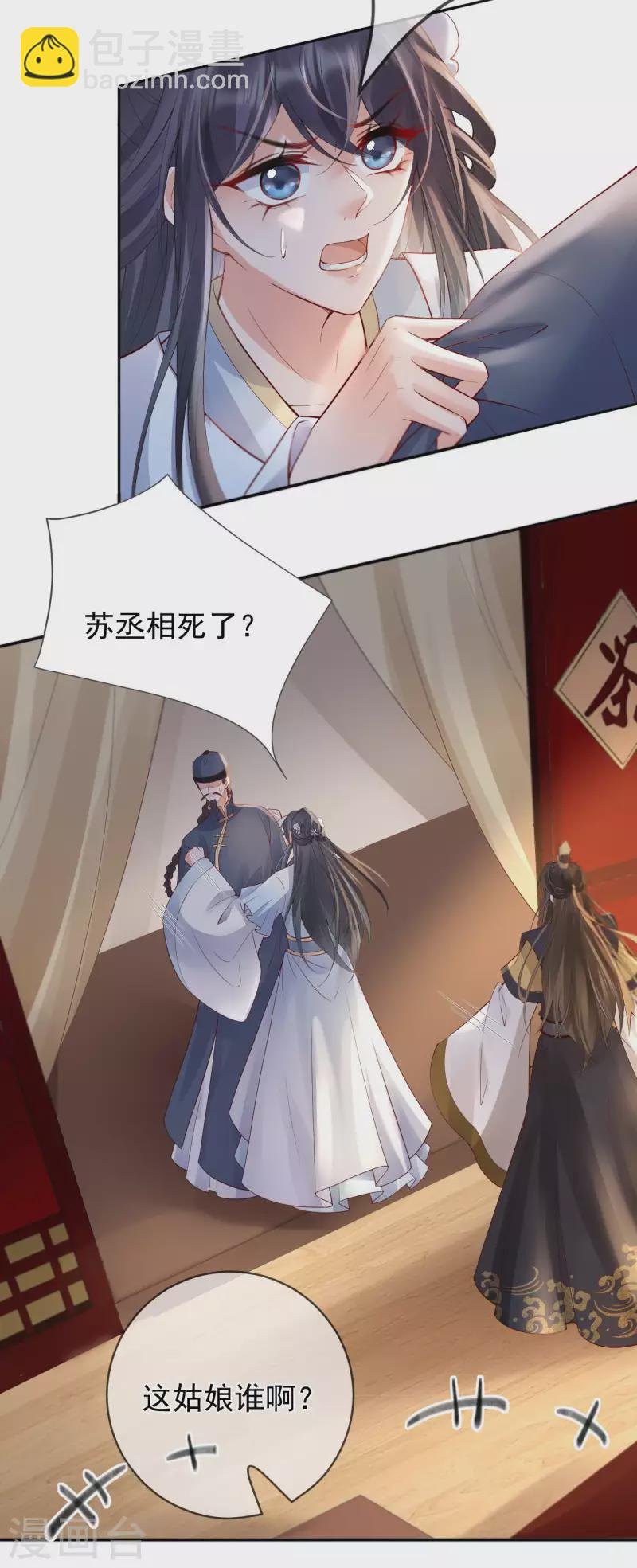 第39话 墓前立誓