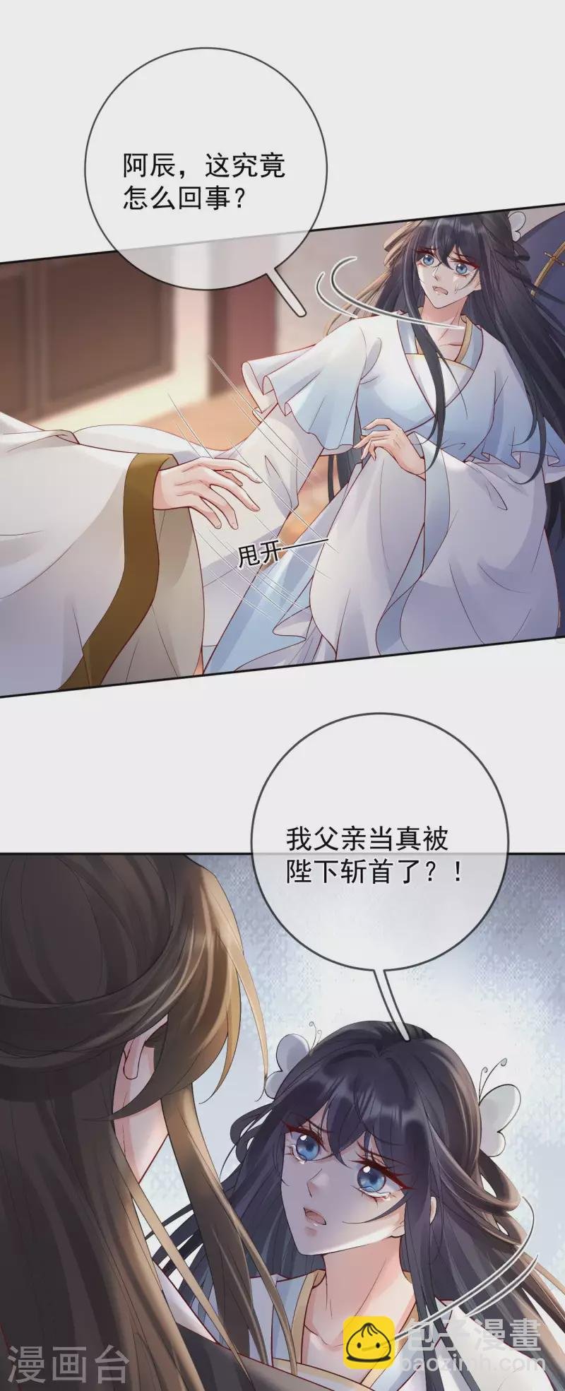 第39话 墓前立誓