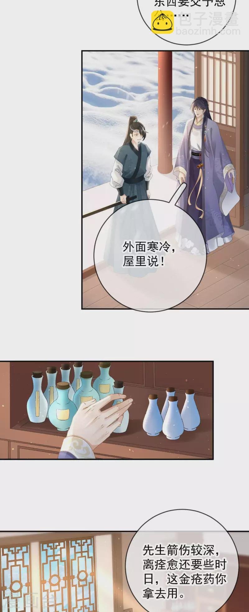 第39话 墓前立誓